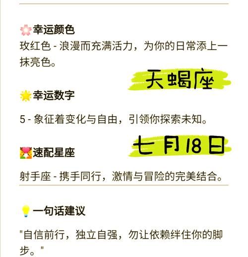 天蝎今日运势查询_天蝎今日幸运色是什么