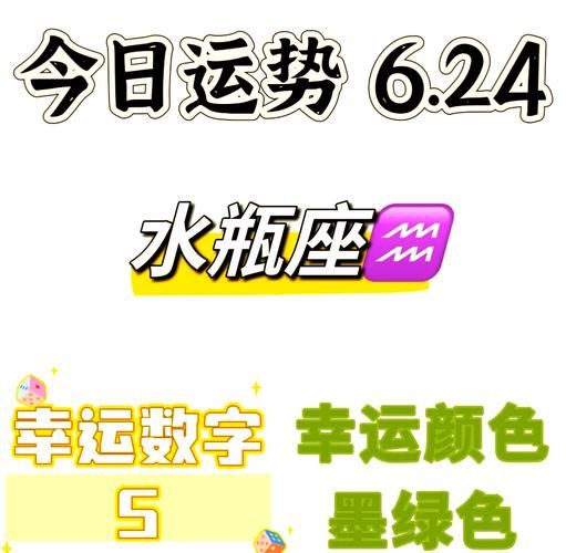 水瓶座六月运势如何_水瓶座六月运势详解