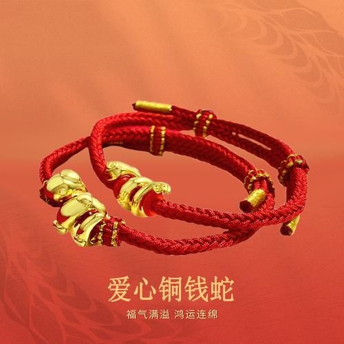 蛇年本命年运势如何_蛇年本命年佩戴什么转运