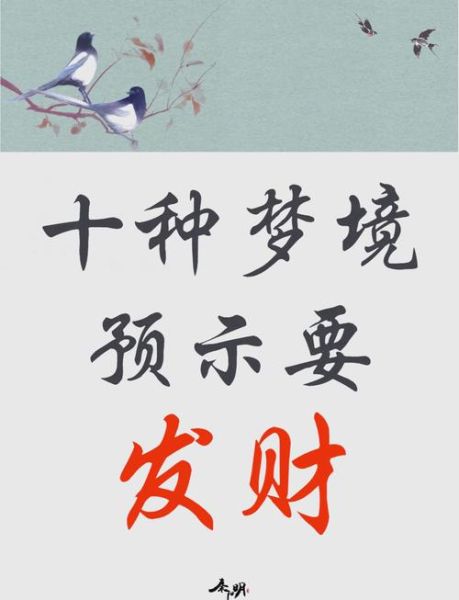 梦见一见钟情财运怎样_梦到一见钟情会发财吗