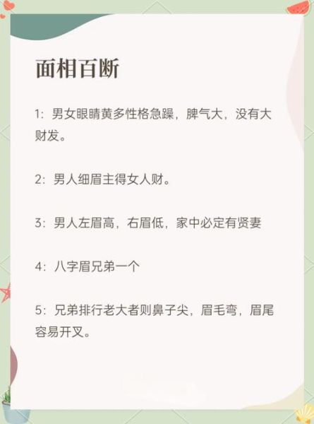 眉毛看运势_眉毛运势准吗