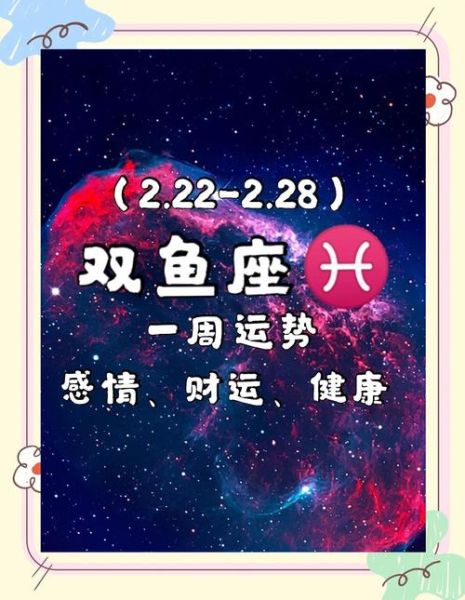 2017年7月双鱼座运势详解_双鱼座七月感情财运如何