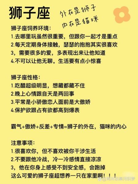 狮子座10月运势详解_狮子座10月感情走向