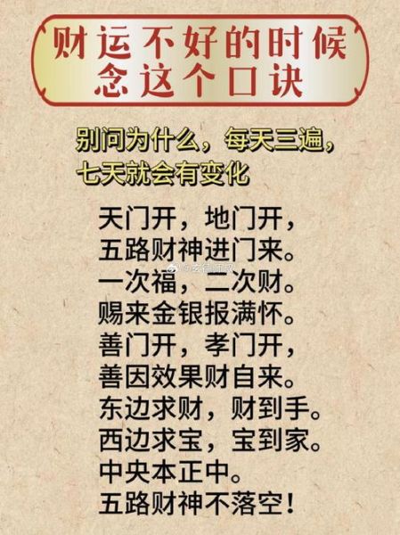 财运多多怎么提升运势_财运多多真的有用吗