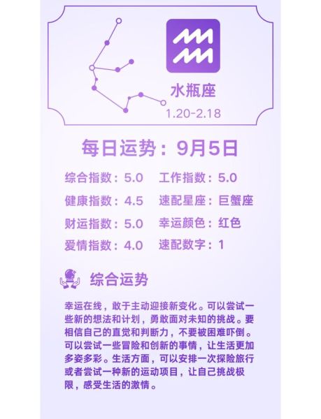 女天秤座今日运势查询_如何提升好运