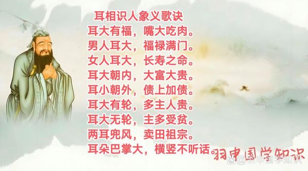 耳朵掌财运吗_耳朵看财运准吗