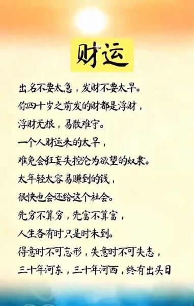 梦见自己有财运_意味着什么