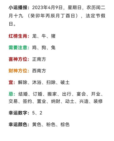 十二属相哪个属相最好_属相运势排行