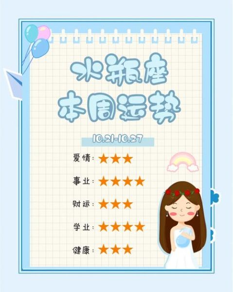 水瓶座2019年财运如何_水瓶座2019年如何提升财运