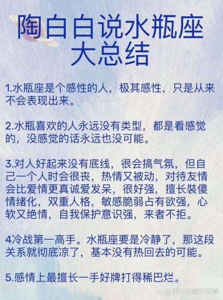 水瓶座2017年运势详解_如何把握事业与感情