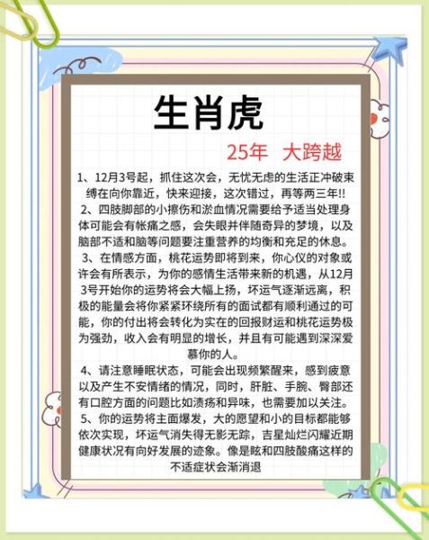 晨虎属相是什么_晨虎出生年份对照表