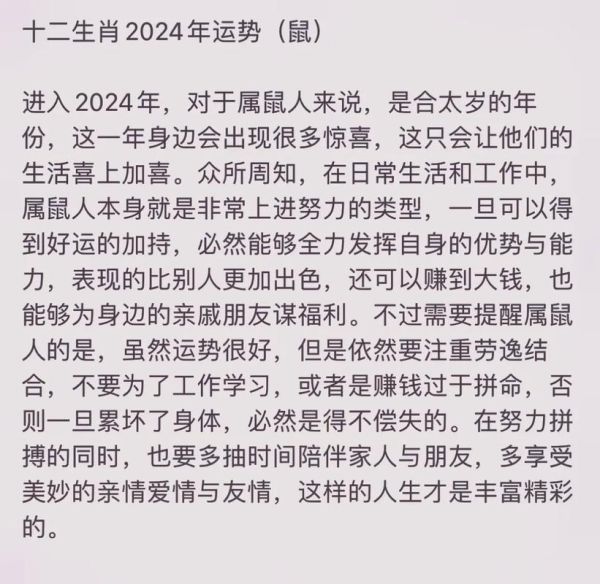 属鼠明年运势怎么样_2025年财运事业感情全解析