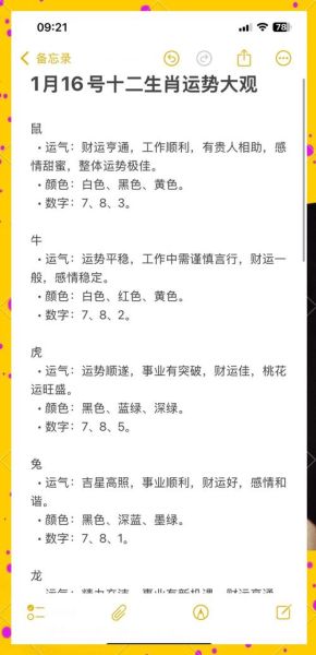 1697年属什么生肖_牛年命理全解析