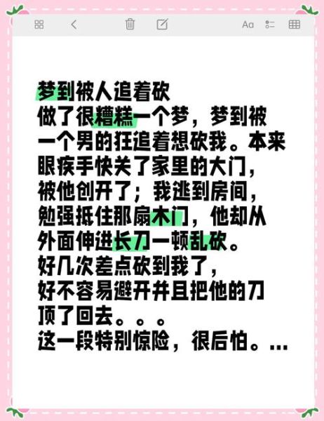 梦到歹徒是什么意思_梦见歹徒追我怎么办