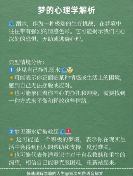 梦到跳入水中是什么意思_梦见跳水后会发生什么