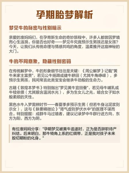 梦到牛流血是什么意思_梦见牛流血预示什么