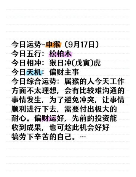 属猴的财运几楼办公好_属猴办公室楼层风水