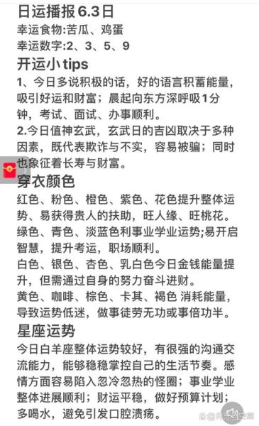 骑士星座运势_今日感情财运如何