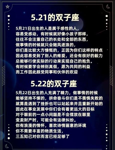 双子座2017学业运势_如何提升成绩