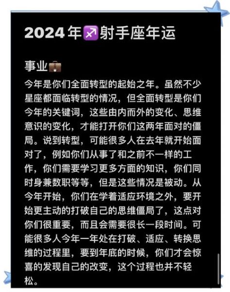 1987年男2024运势如何_事业财运感情全解析