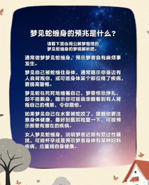 梦到条纹蛇是什么意思_条纹蛇梦境解析