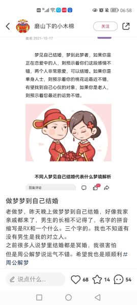 梦到和女朋友结婚是什么意思_梦见和女友结婚预示什么