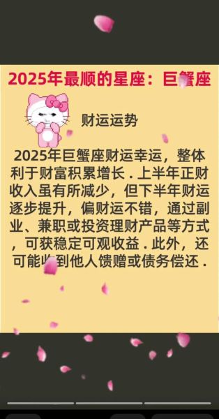 巨蟹座本周运势详解_巨蟹座感情事业财运如何