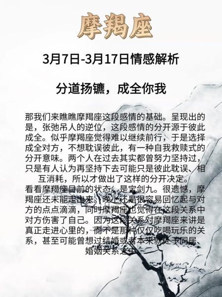 摩羯座8月感情运势_摩羯座8月会复合吗