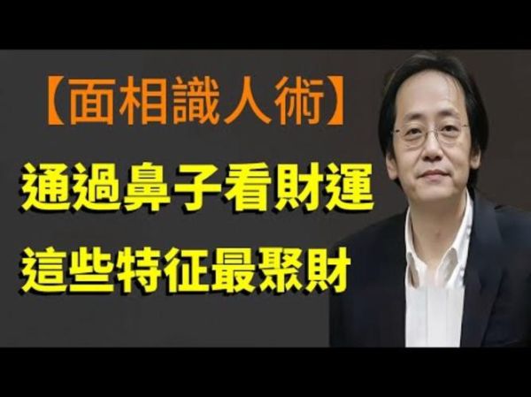 方形脸财运_方形脸的人如何聚财