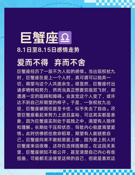 巨蟹座2019年运势如何_巨蟹座2019年爱情运势详解