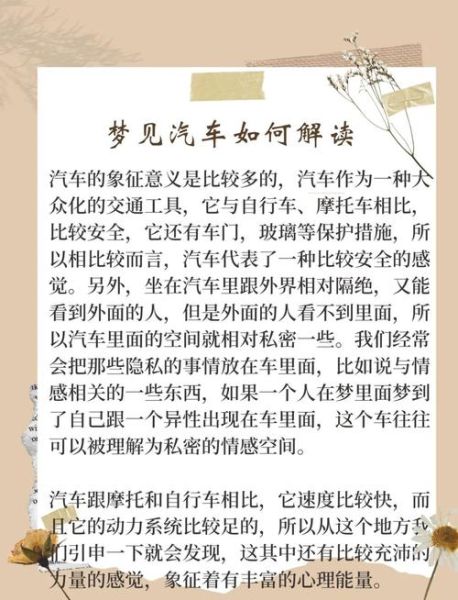 梦到独轮车是什么意思_梦见独轮车预示什么