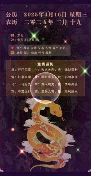 明日运势生肖_哪个属相最旺