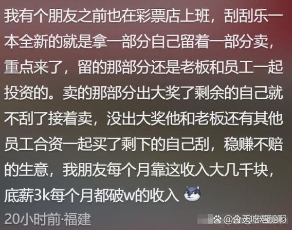 偏财运可以买彩票吗_提升中奖概率的方法