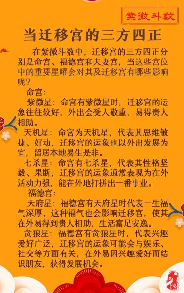 梦到紫微星是什么意思_紫微星在梦境中的寓意