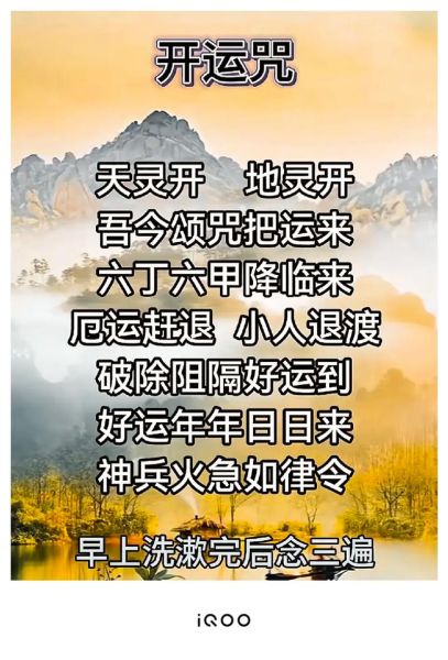 转财运咒语真的有用吗_如何正确念诵