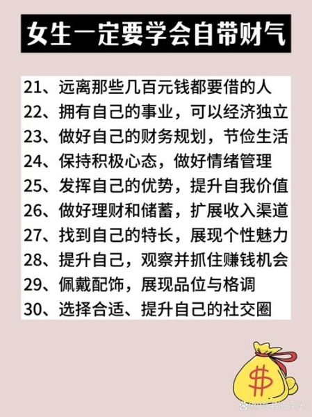 财运不好可以贷款吗_提升财运的借款技巧