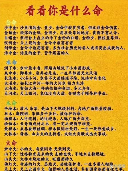 命中显贵运势不济怎么办_如何转运改命