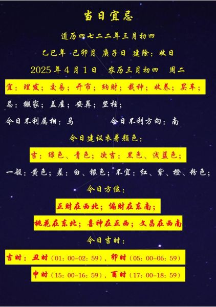 今日宜忌查询_如何根据运势日历调整计划