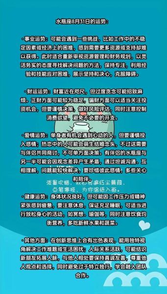 2015年8月星座运势_如何转运