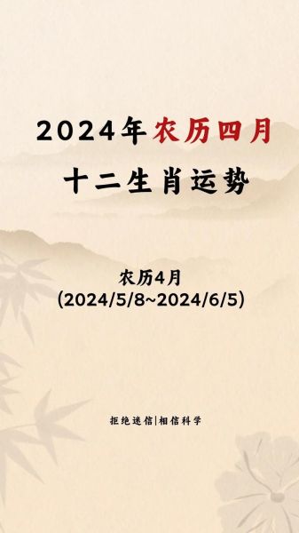 40岁属什么生肖_2024年运势如何