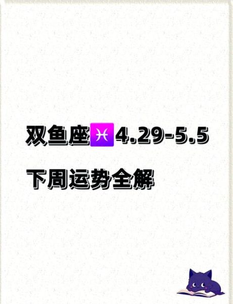双鱼座2019年运势如何_双鱼座2019年爱情事业财运全解析