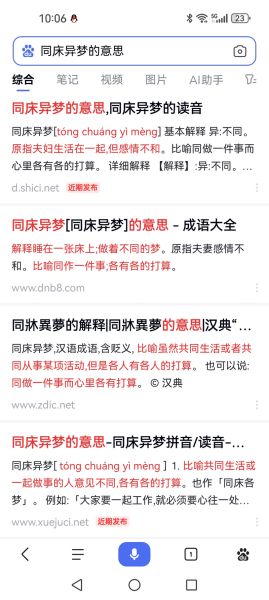 梦到两张床是什么意思_梦到两张床预示什么