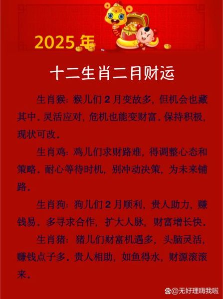 今日财运_十二生肖谁最旺