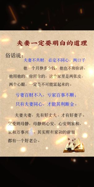 财运不好会影响夫妻感情吗_如何提升夫妻财运