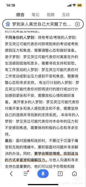 梦到家里人生病是什么意思_梦到亲人生病预示什么