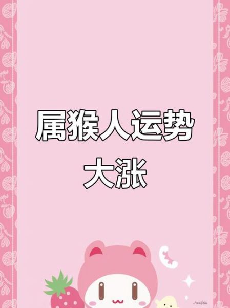 2015属猴人全年运势_2015属猴人运势如何