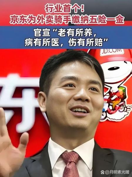 刘强东属相是什么_属虎性格如何影响京东发展