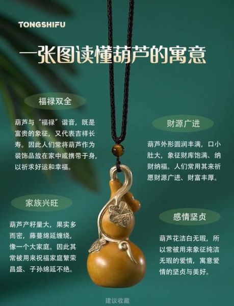 哪些属相不适合挂葫芦_挂葫芦的禁忌属相