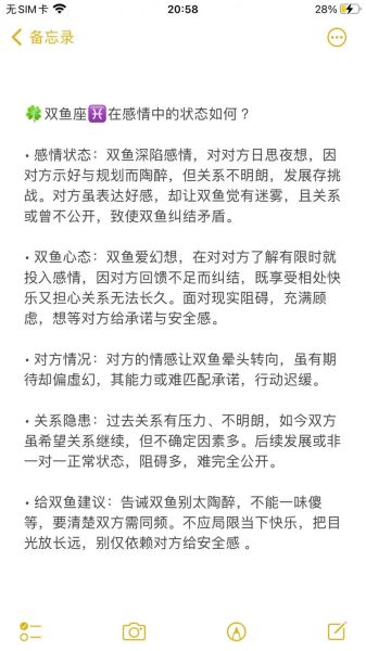 双鱼座9月爱情运势如何_双鱼座9月感情走向