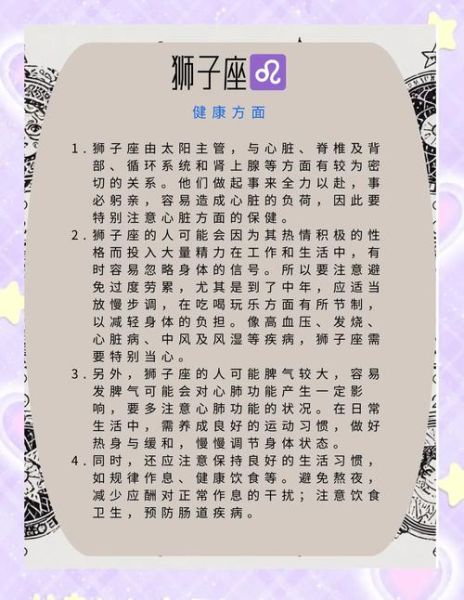 狮子座今日运势如何_狮子座今日财运如何